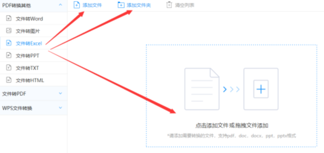 天博tb综合体育使用讲解 - 选择文件格式